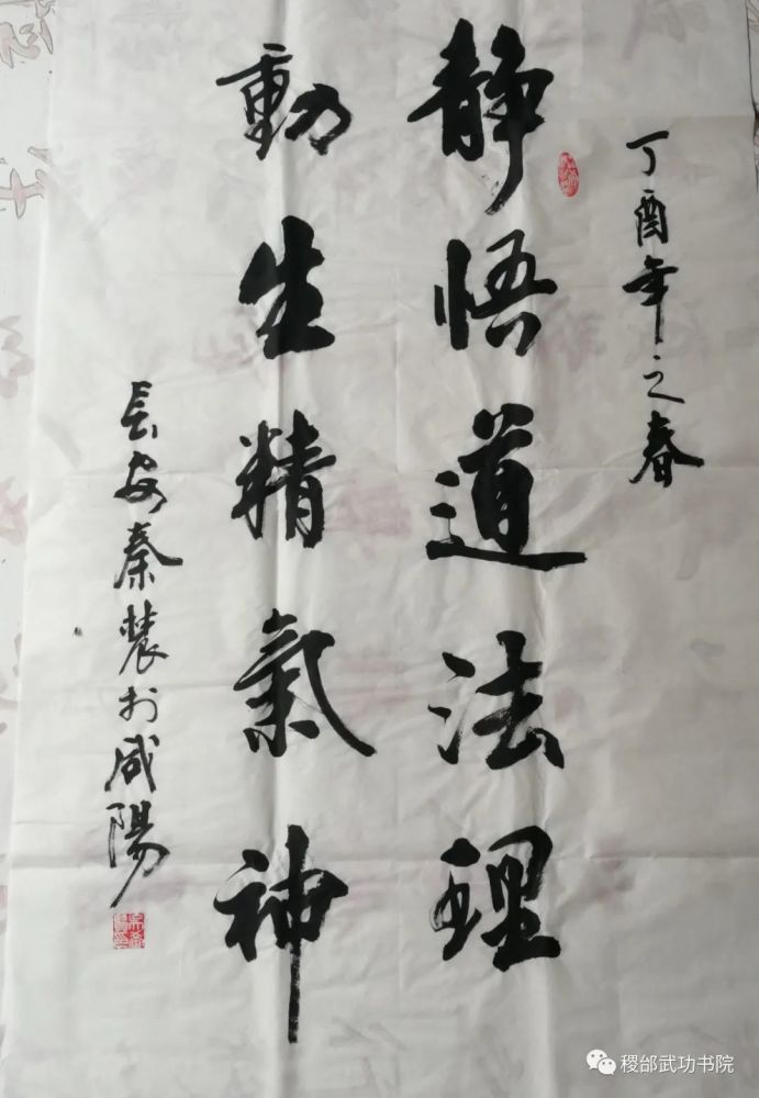 吴希贤|野陌花开自在香——访农民书法家吴希贤老师