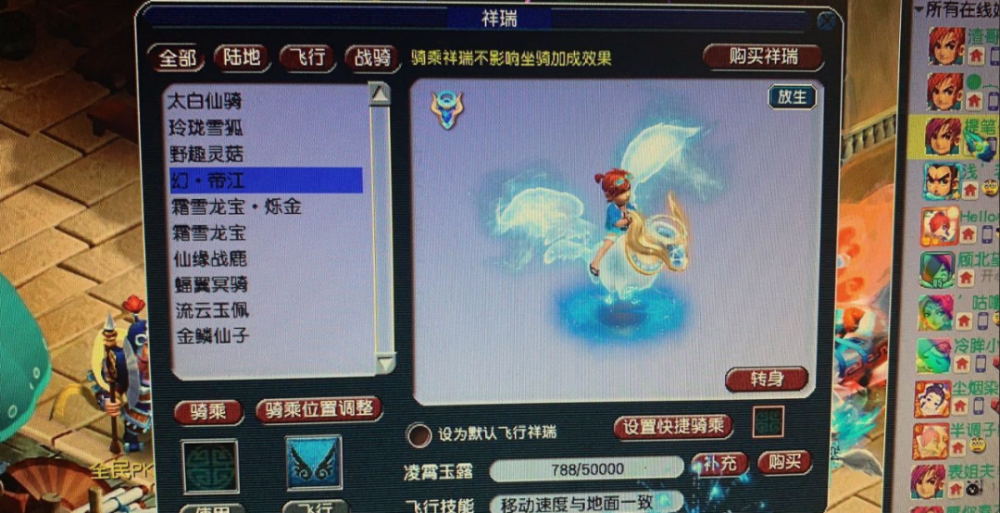 梦幻西游七夕限量祥瑞幻帝江到底值不值得入手