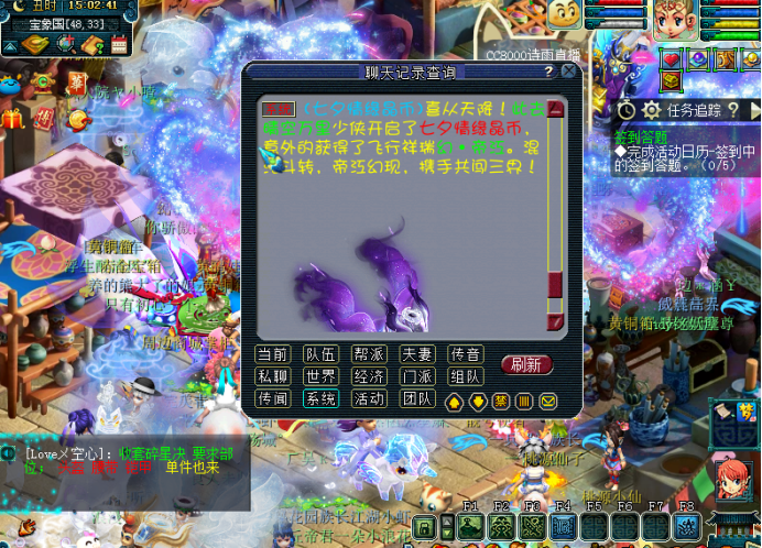 梦幻西游好运来袭玩家仅仅32个情缘晶币就开出了幻帝江