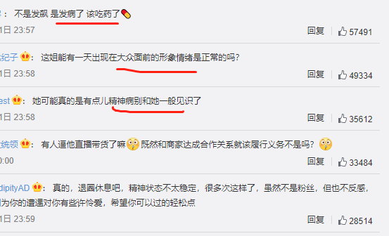 郑爽|郑爽直播翻车被骂精神病，女主播卖力卖货被气走，澄清是郑爽邀请