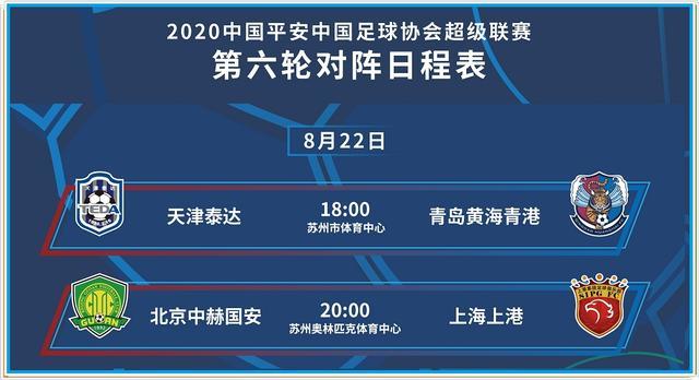 中超联赛苏州赛区门票(中超联赛苏州赛区门票不能卖嘛)