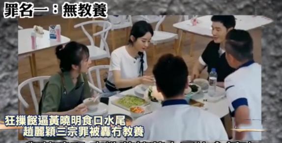 赵丽颖|港媒曝赵丽颖三宗罪，做艺人难，做当红艺人更难