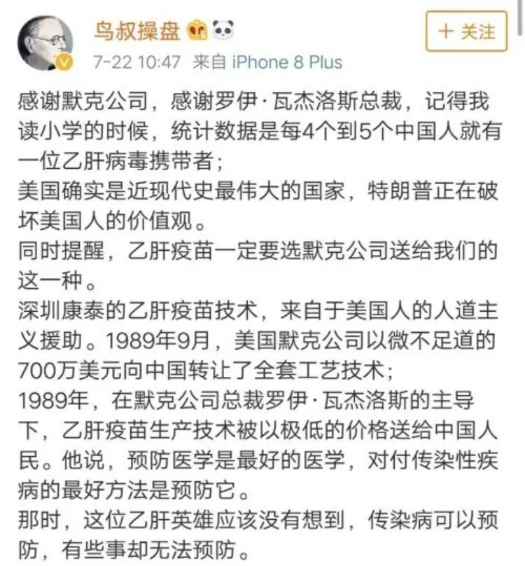 应该感谢美国公司低价转让乙肝疫苗技术吗 腾讯新闻