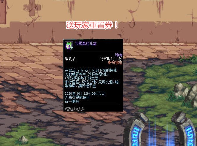 dnf工作服ss减负套娃活动变相送暗魂水晶升级速度加快