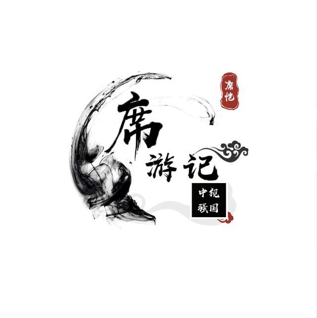 常祥霖|参加山东章丘石匣村《第二届乡村戏剧节》有感——常祥霖