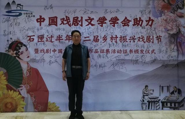 常祥霖|参加山东章丘石匣村《第二届乡村戏剧节》有感——常祥霖