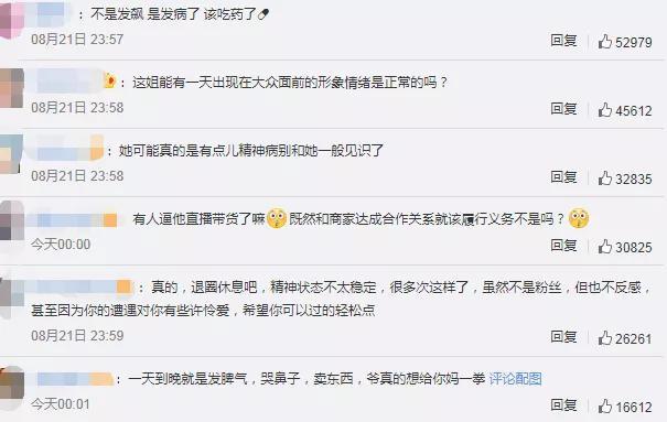 郑爽|郑爽直播翻车：粉丝曝主播输完液就来直播，义务帮忙却被郑爽怼跑