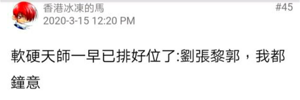 刘德华|刘德华张学友，谁才是四大天王之首？看香港人怎么说