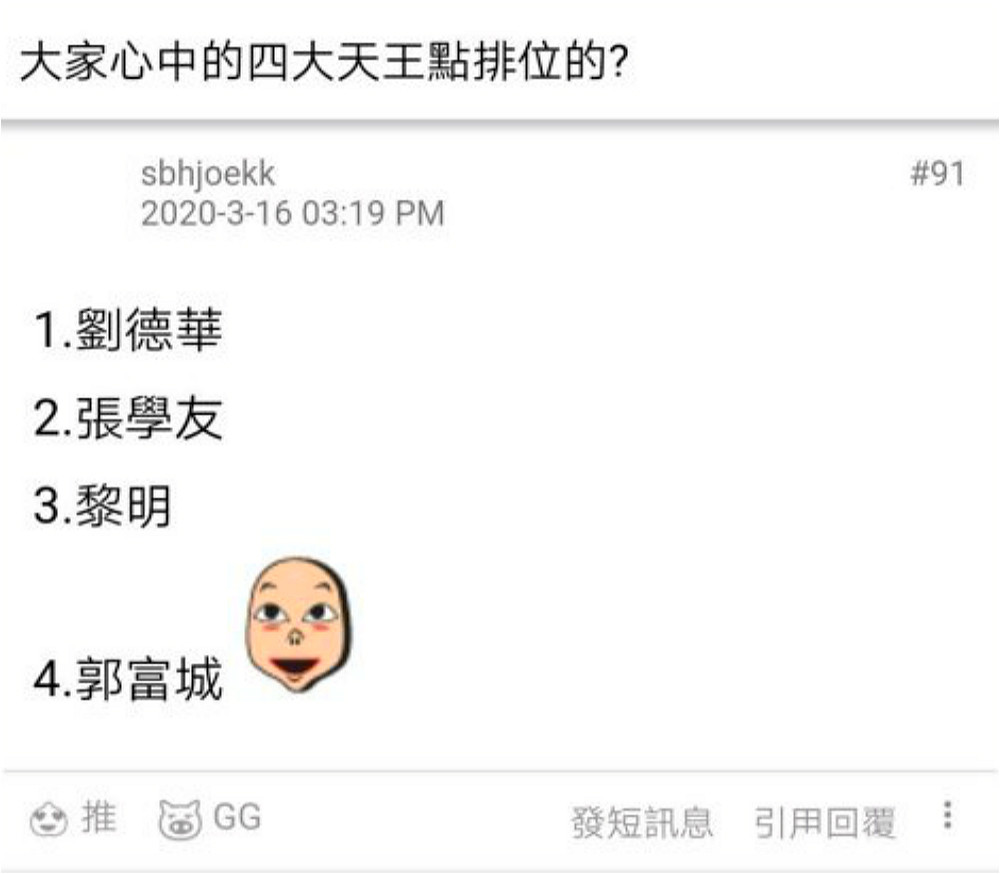 刘德华|刘德华张学友，谁才是四大天王之首？看香港人怎么说