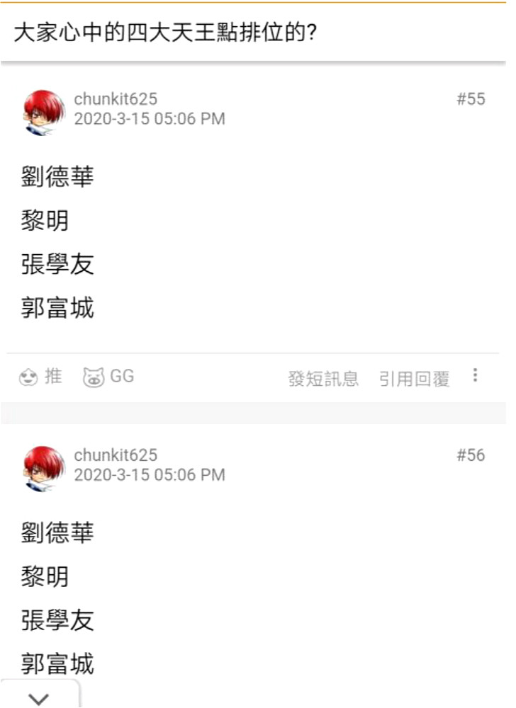 刘德华|刘德华张学友，谁才是四大天王之首？看香港人怎么说