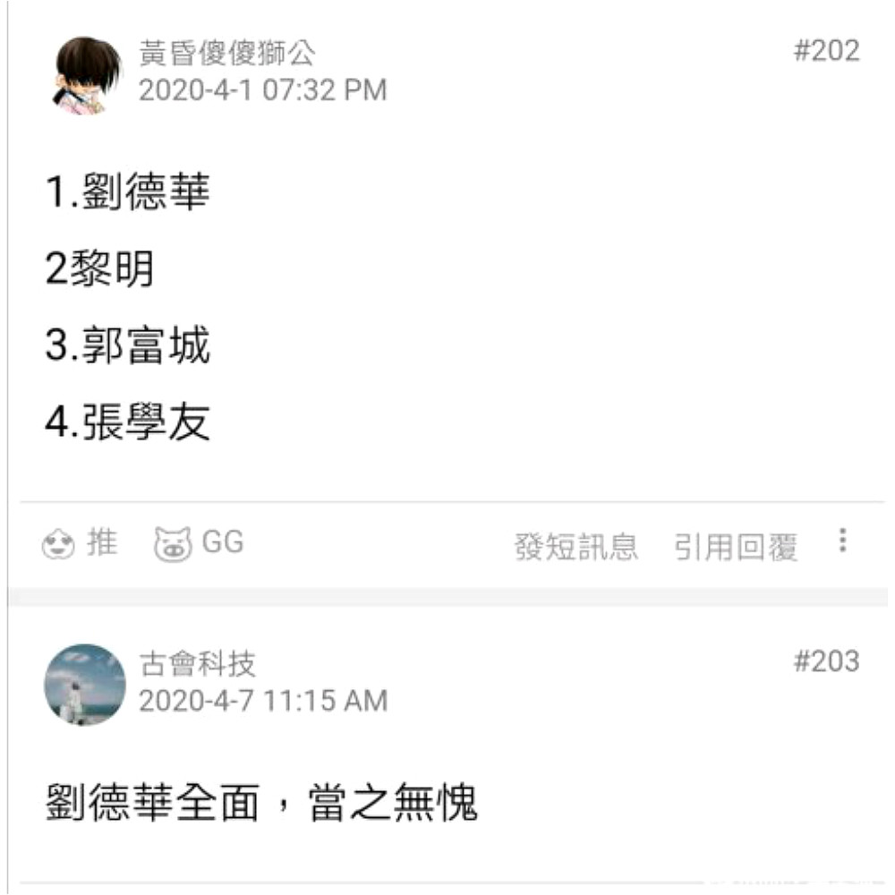 刘德华|刘德华张学友，谁才是四大天王之首？看香港人怎么说