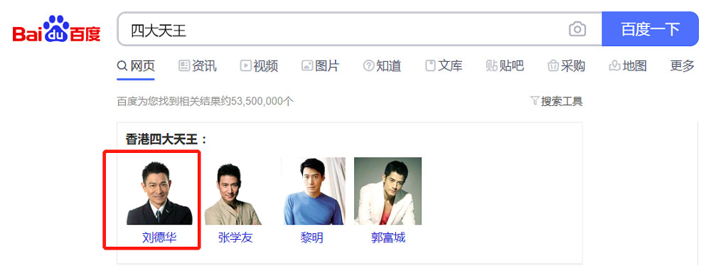 刘德华|刘德华张学友，谁才是四大天王之首？看香港人怎么说