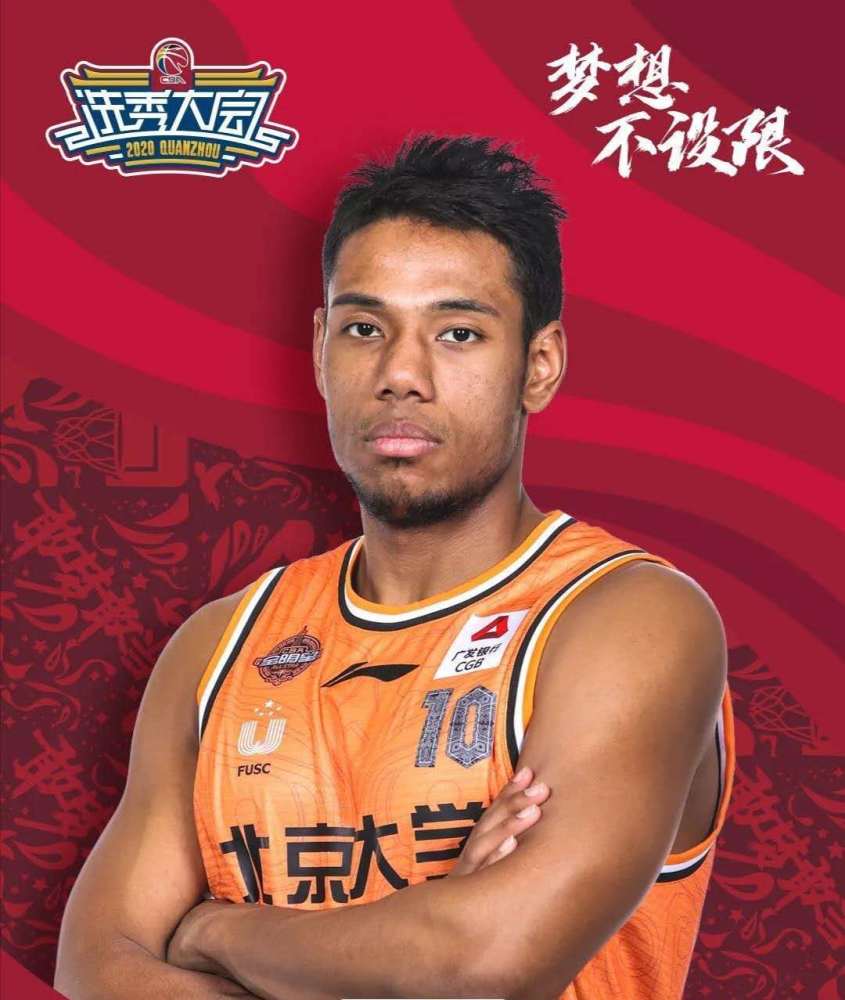 祝铭震是北京大学三连冠的重要部分,身高197cm,司职小前锋