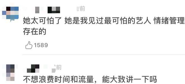 郑爽|郑爽直播情绪崩溃，耍脾气劝粉丝别买，发飙赶走主持人独自哭泣