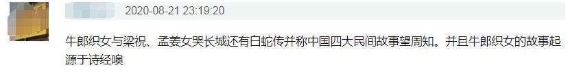 牛郎织女|又有韩剧被曝抄袭！剧情和牛郎织女一模一样，五毛特效服装很乡土
