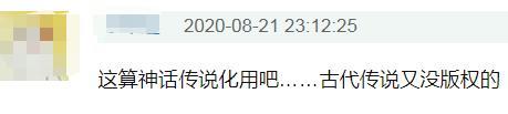 牛郎织女|又有韩剧被曝抄袭！剧情和牛郎织女一模一样，五毛特效服装很乡土
