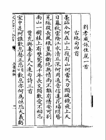 五绝|诗词创作先从五绝学起，老街10首原创小诗，说说五绝的基本知识