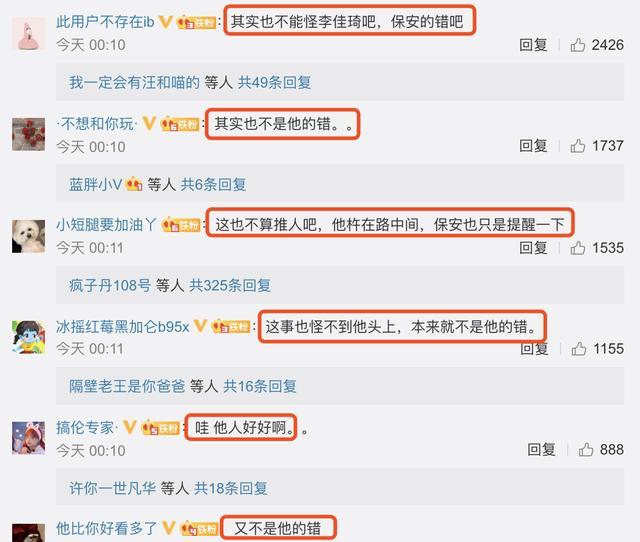 李佳琦|李佳琦为保安推人事件道歉，主动背锅受好评，公关能力强积累好口碑