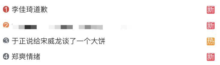 李佳琦|李佳琦为保安推人事件道歉，主动背锅受好评，公关能力强积累好口碑