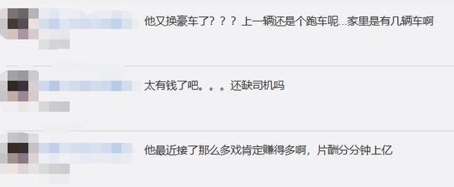 鹿晗|鹿晗豪华座驾意外曝光！价格远超400万，曾被曝片酬高达1亿