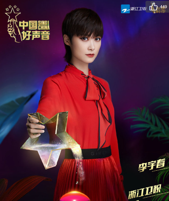 中国好声音|《好声音》开播套路老掉牙，李宇春模仿李荣浩显油腻，李健也毫无亮点