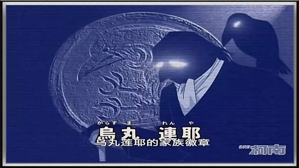 名侦探柯南 猜最终boss的环节多有趣 小岛元太都能成乌丸莲耶 腾讯新闻