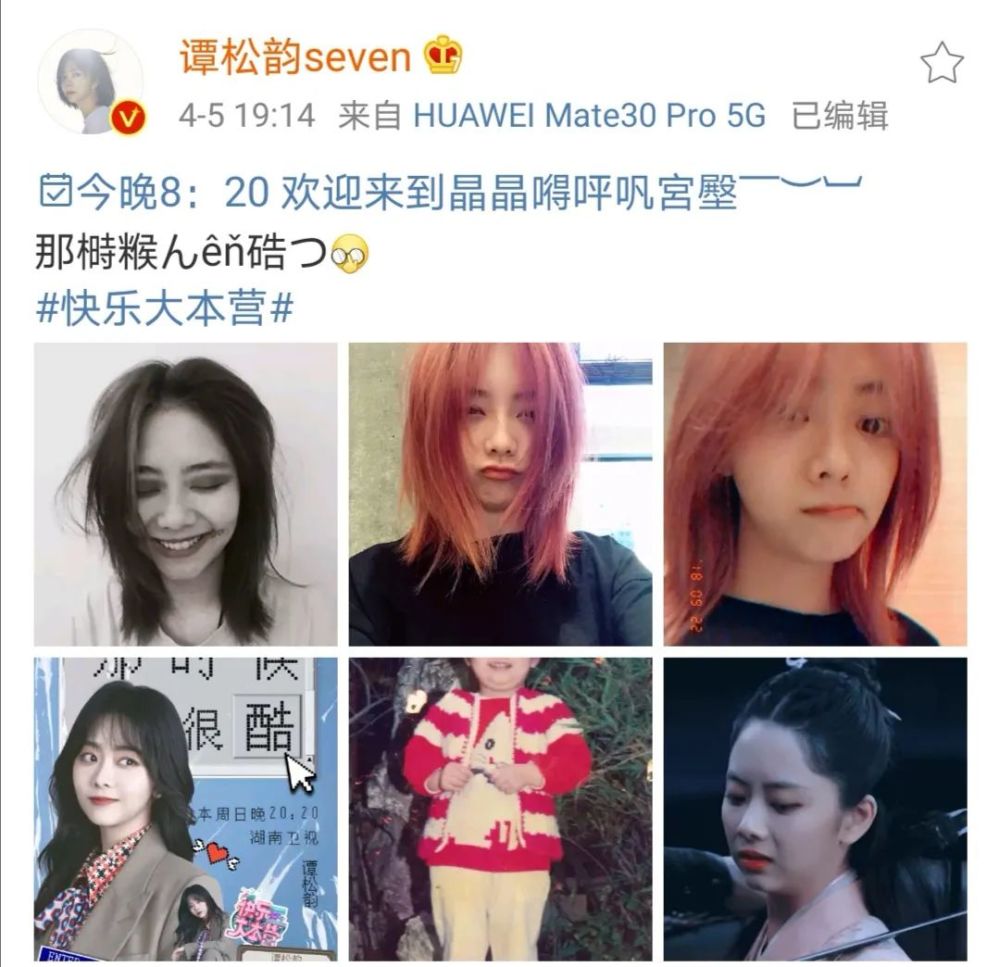 谭松韵|30的年龄18的颜，谭松韵的少女感根本不需要演啊！