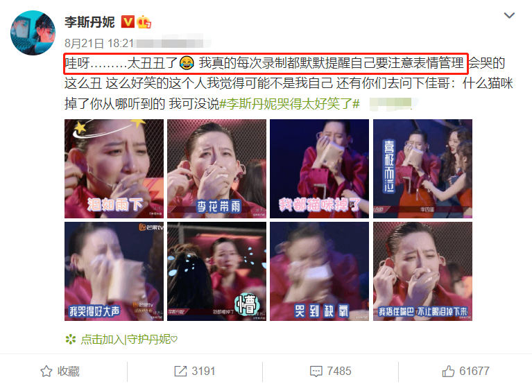 李斯丹妮|《浪姐》五公结束，李斯丹妮喜提第一抱纸痛哭，孟佳提问承包笑点