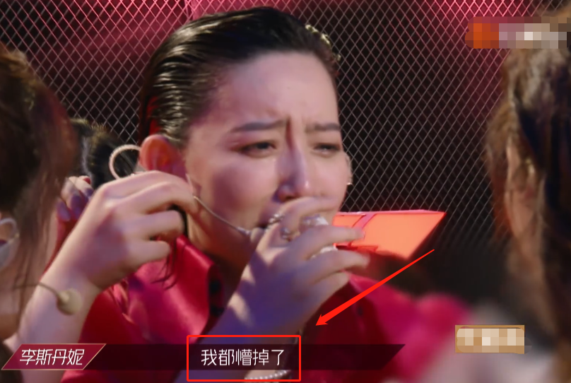 李斯丹妮|《浪姐》五公结束，李斯丹妮喜提第一抱纸痛哭，孟佳提问承包笑点