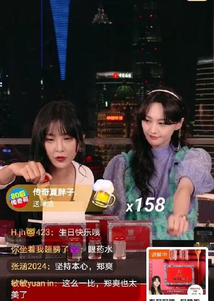 郑爽直播的时候把主持人赶走网友终于理解张翰胡彦斌张恒了
