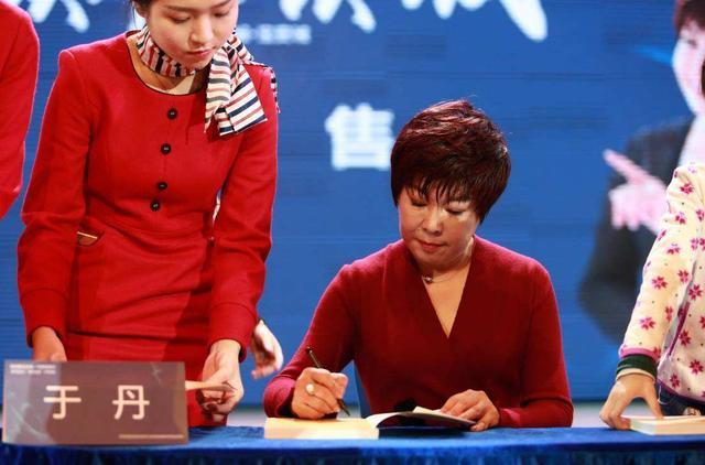 于丹|从“文化教母”到遭人唾弃，解读《论语》的于丹，为何跌落神坛？