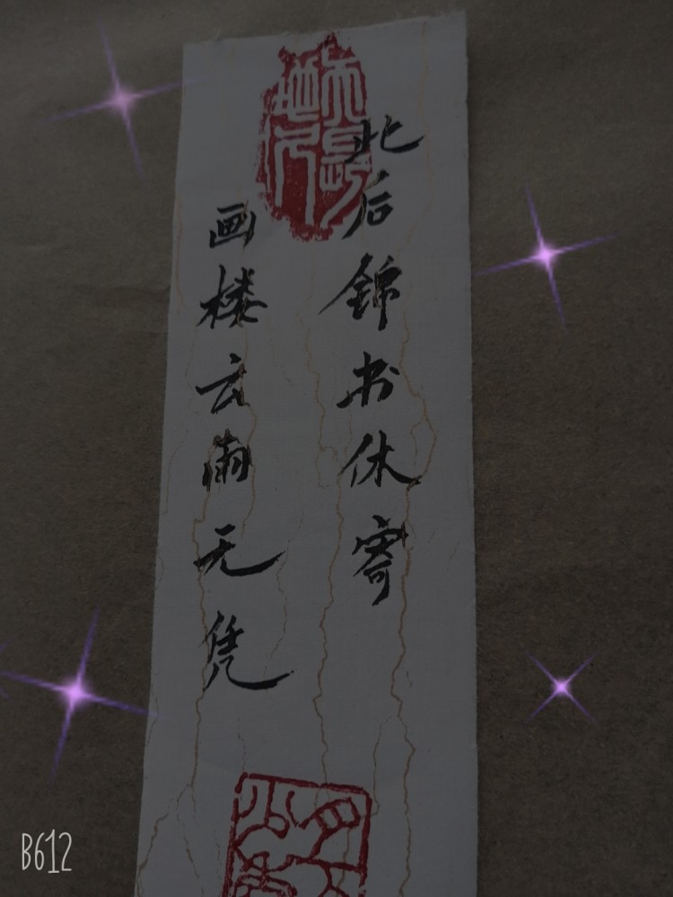 寒灯|错把陈醋当成墨，写尽半生纸上酸。寒灯纸上梨花雨凉，我等风雪又一年