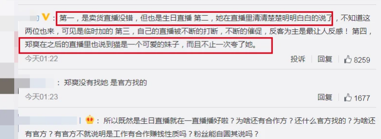 郑爽|郑爽直播间发飙闹情绪，原本有更好的处理方式，但那就不是郑爽了