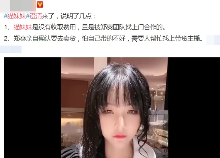 郑爽|郑爽直播间发飙闹情绪，原本有更好的处理方式，但那就不是郑爽了