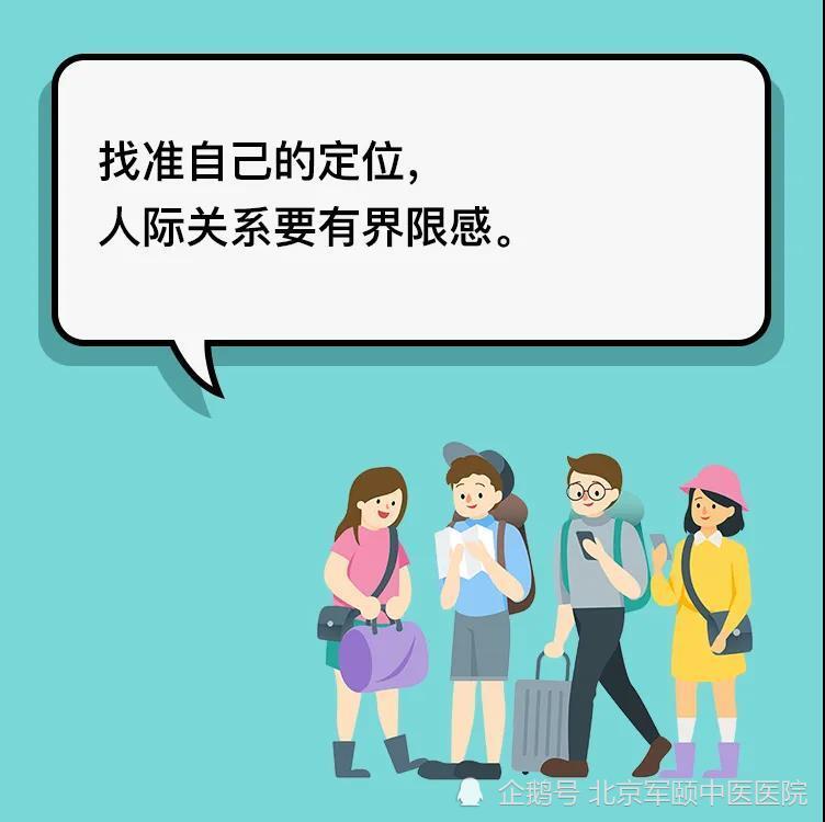 克服社交恐懼症教你9個小妙招快速提升社交能力