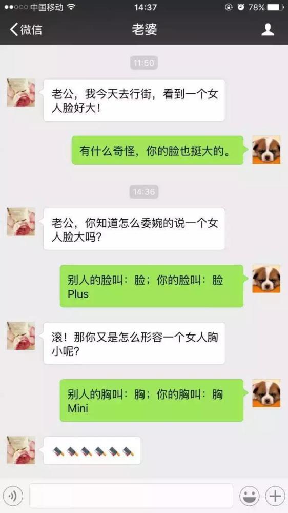 情侣微信搞笑聊天对话截图,网友:把恋爱谈成了活段子