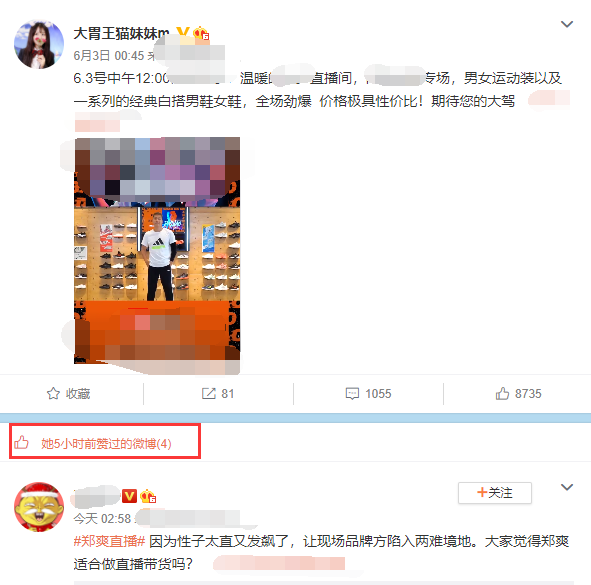 郑爽|郑爽回应直播失控原因，间接承认情绪受影响，主播点赞称小爽性格太直
