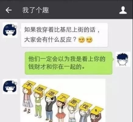 情侶微信搞笑聊天對話截圖,網友:把戀愛談成了活段子