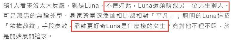 潘玮柏|台媒曝潘玮柏娶宣云内情：女方很会欲擒故纵，并懂得低调