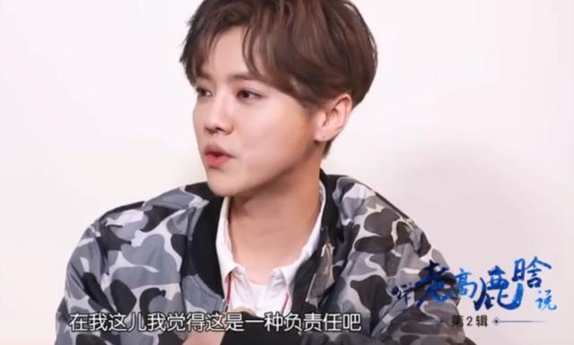 鹿晗|鹿晗首谈为何公开与关晓彤恋情：只是因为跑男嘉宾问了我一个问题