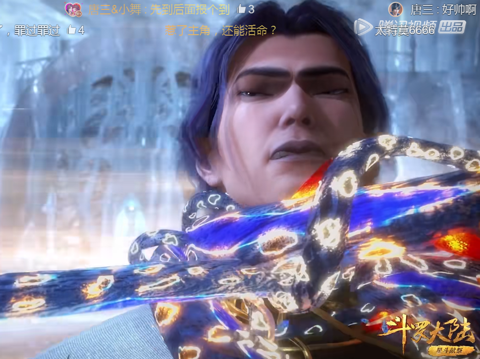 斗罗大陆唐三杀神形象彻底曝光眼神超凶气场强悍太帅了