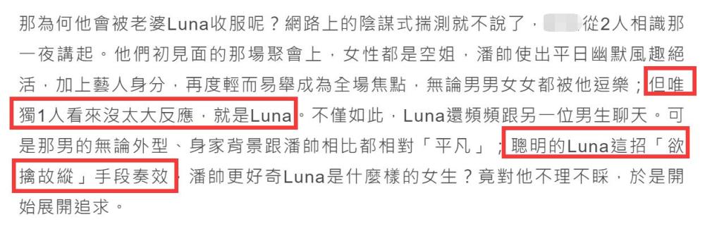 潘玮柏|潘玮柏婚变？网友发帖曝Amy姐大将怀孕，男方为名誉事业转移财产后要离婚