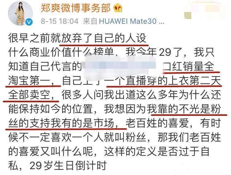 郑爽|闺话丨郑爽因为情绪被骂上热搜：如果做真实的自己很难，也不要责怪别人