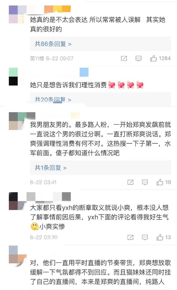 郑爽|闺话丨郑爽因为情绪被骂上热搜：如果做真实的自己很难，也不要责怪别人