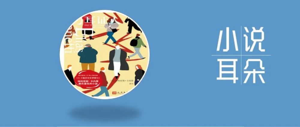 埃利亚斯·卡内蒂|埃利亚斯·卡内蒂，五十种性格的发明者