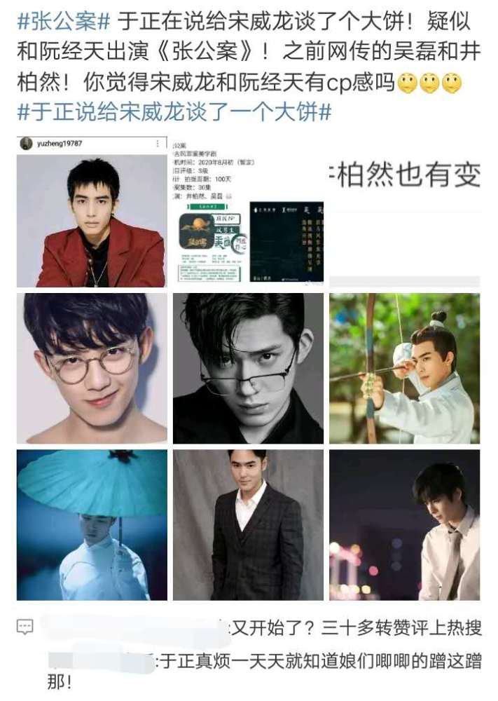 于正|于正一句话上热搜，疑似《张公案》换主角，惹众多网友群嘲