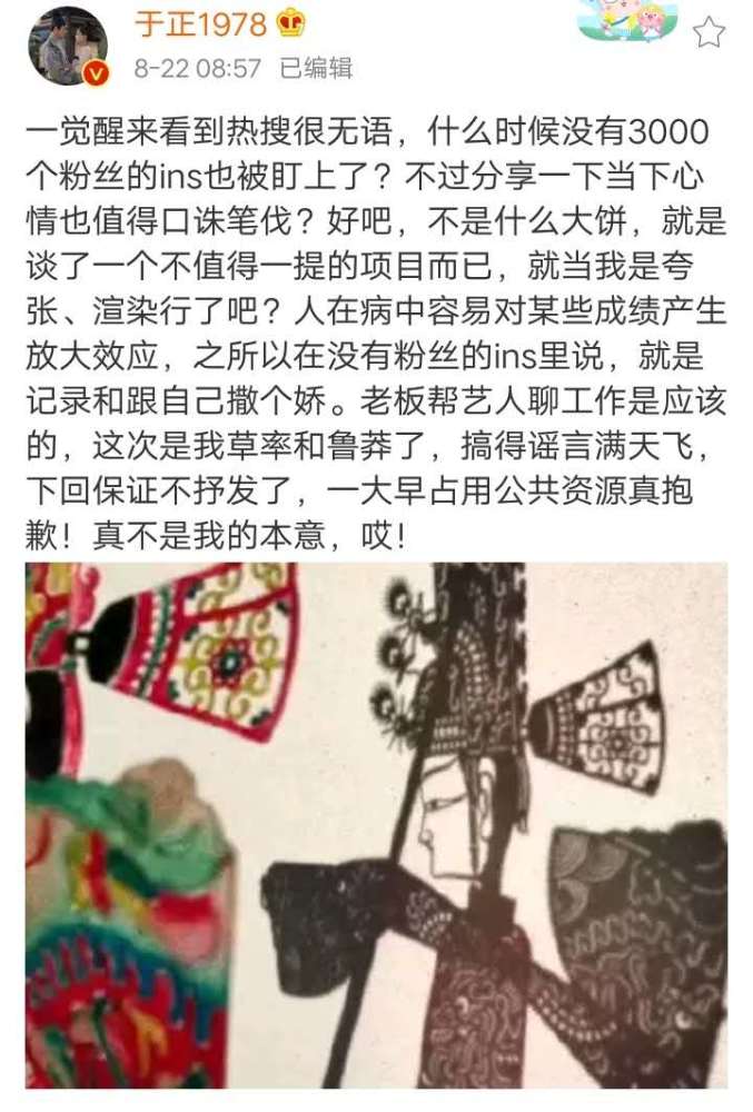 于正|于正一句话上热搜，疑似《张公案》换主角，惹众多网友群嘲