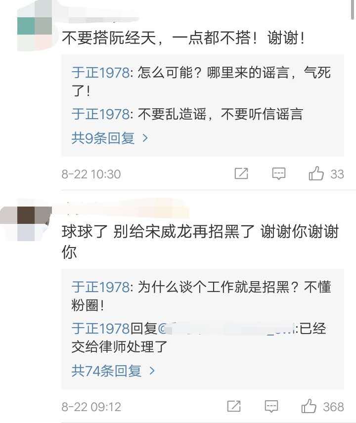 于正|于正一句话上热搜，疑似《张公案》换主角，惹众多网友群嘲