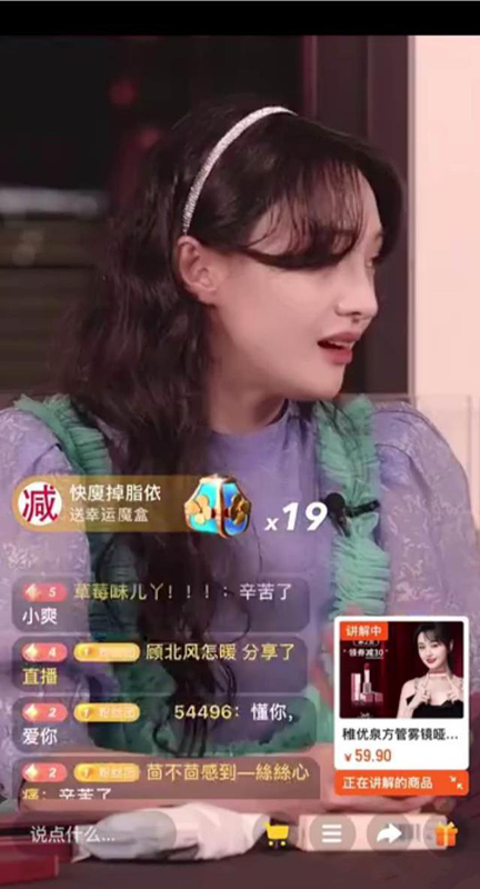 郑爽带货直播甩脸气走主播确定这叫过早懂事