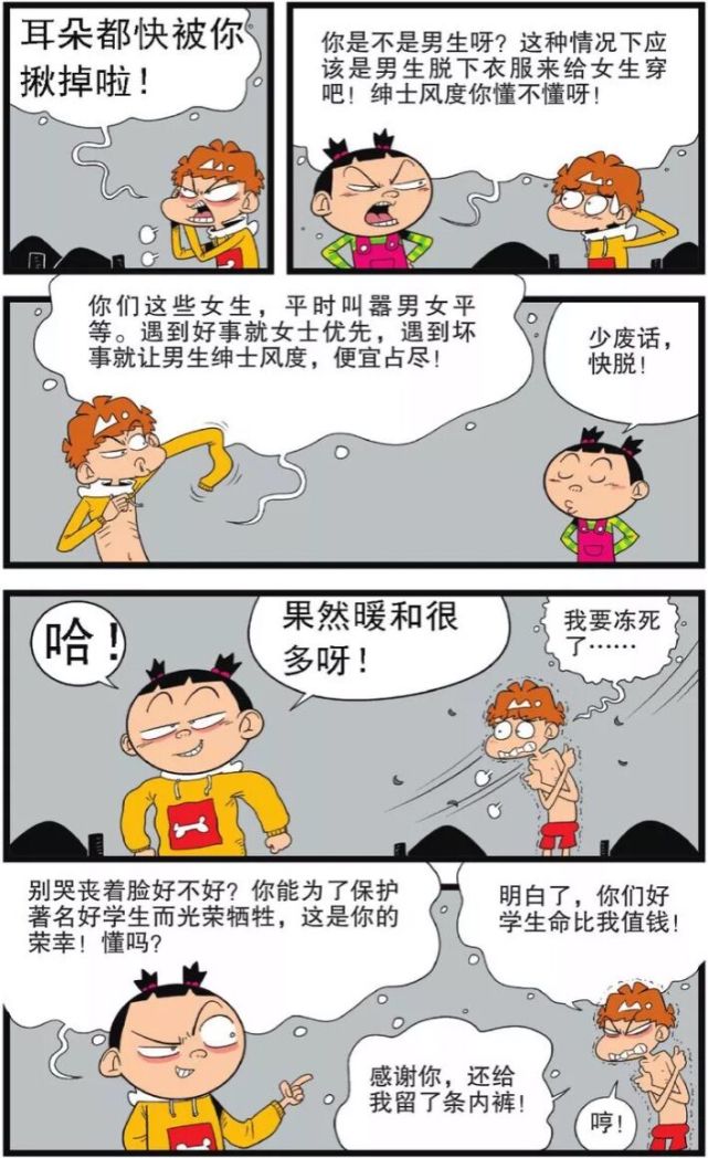 阿衰盗墓记知识如何改变命运阿衰大脸用课本在坟地成功生还